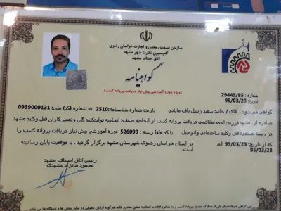 &nbsp;قفل و کلید سازی شبانه روزی در مشهد