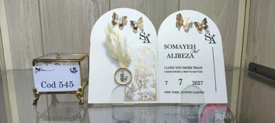 کارت عروسی ایلیا