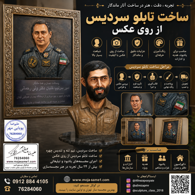مجسمه فلزی