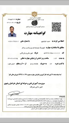 گواهینامه کوچینگ از سازمان فنی و حرفه ای&nbsp;