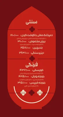 باغ رستوران خواجو