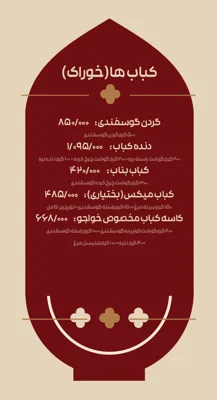 باغ رستوران خواجو