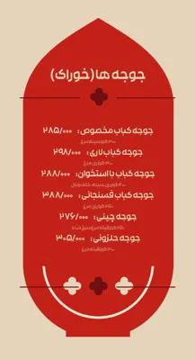 باغ رستوران خواجو