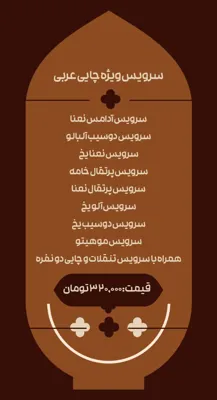 باغ رستوران خواجو