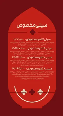 باغ رستوران خواجو