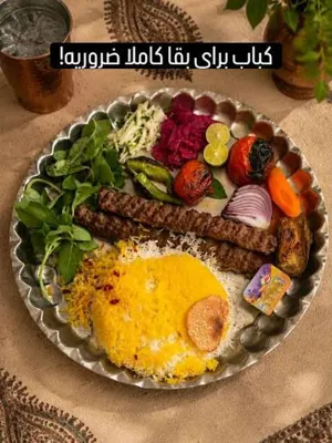 باغ رستوران خواجو&nbsp;
