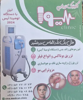 نسیم شهر میدان هفت تیر ابتدای بلوار بوستان پلاک ۱۷