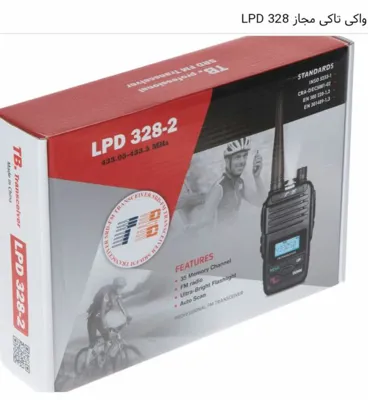 تعمیر بیسیم واکی تاکی