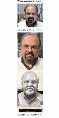 &nbsp;مجسمه با عکس