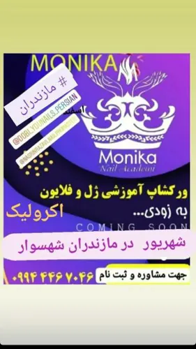 ورکشاپ آموزشی ژل و فلایون