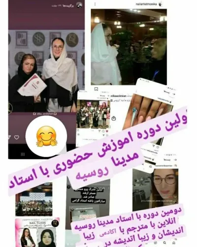 اولین دوره آموزش حضوری استاد مدینا روسیه