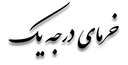 سفارش رب خرما صنعتی