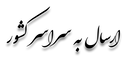 سفارش رب خرما صنعتی