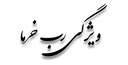 رب خرما صنعتی