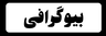 سفارش رب خرما صنعتی