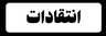 سفارش رب خرما صنعتی 