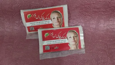 سلامتکده بهشتی