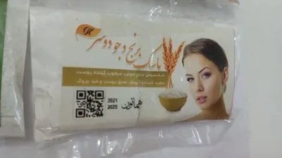 سلامتکده بهشتی