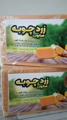 صابون&nbsp; گیاهی