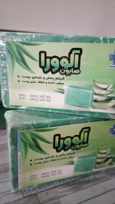 صابون&nbsp; گیاهی