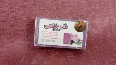 صابون&nbsp; گیاهی