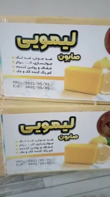 صابون&nbsp; گیاهی