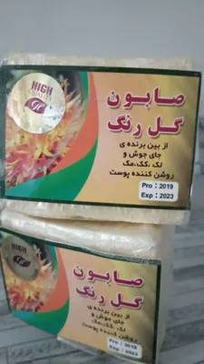 صابون&nbsp; گیاهی