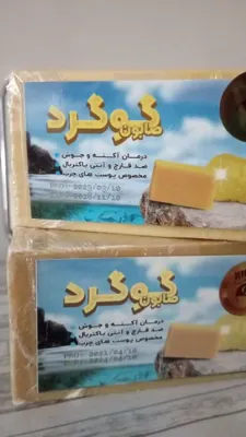 صابون&nbsp; گیاهی