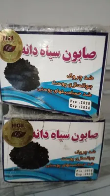 صابون&nbsp; گیاهی