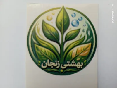 صابون  گیاهی