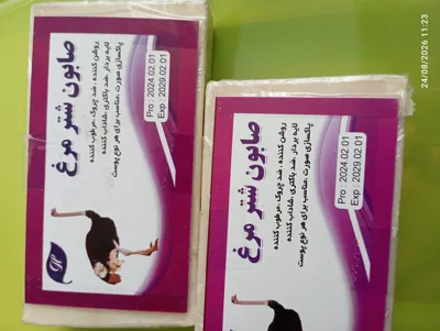 صابون&nbsp; گیاهی