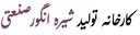 خرید شیره انگور