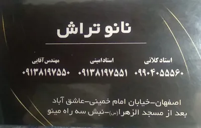 #مهندس ابراهیم اقایی
