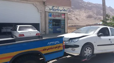 امدادخودرو شهرضا 09132215248