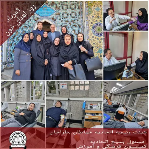 اتحادیه خیاطان و پیراهن دوزان اصفهان