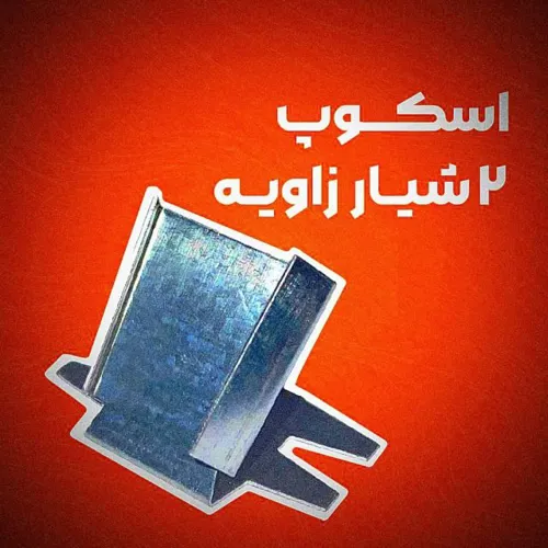 نوارکنج سنگ و سرامیک