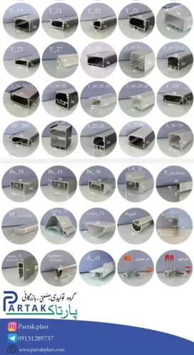 تولیدی پارتاک PARTAK