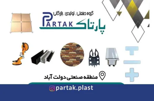 اسکوپ سنگ و سرامیک در اصفهان