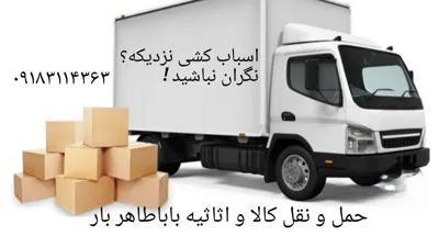 اسباب کشی بدون استرس