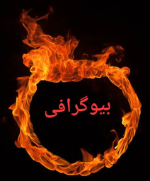 تجهیزات اعلام حریق آریاک