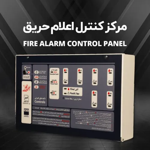 تجهیزات اعلام حریق آریاک