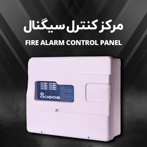 تجهیزات اعلام حریق آریاک