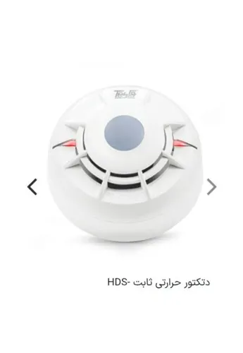 تجهیزات اعلام حریق آریاک
