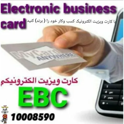 مشاور و کارشناس خدمات نوین مخابراتی ای نوتی