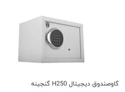سیو باکس دیجیتال