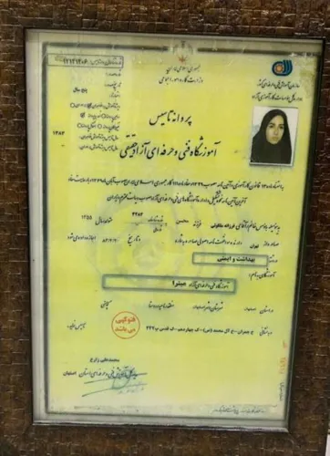 پروانه تاسیس