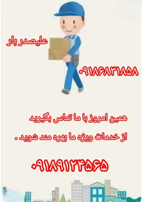 همین امروز با ما تماس بگیرید و از خدمات ویژه ما بهره بگیرید .