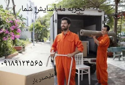 تجربه ما آسایش شماست