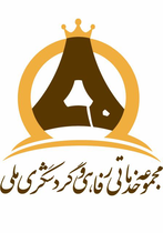 مجتمع رفاهی اسماعیلی