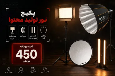 پکیج تولید محتوا در کرج